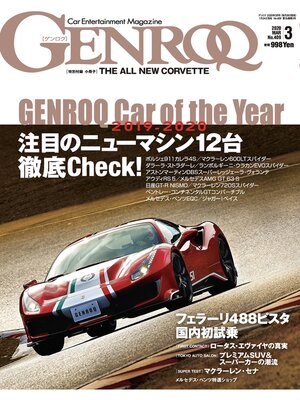 cover image of GENROQ: 2020年3月号 No.409